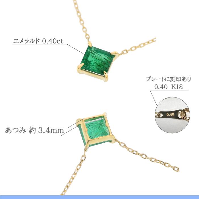 0.40ctエメラルドをシンプルに楽しめるネックレス K18YG 40cm 0.40ctエメラルドをシンプルに楽しめるネックレス K18YG 40cm