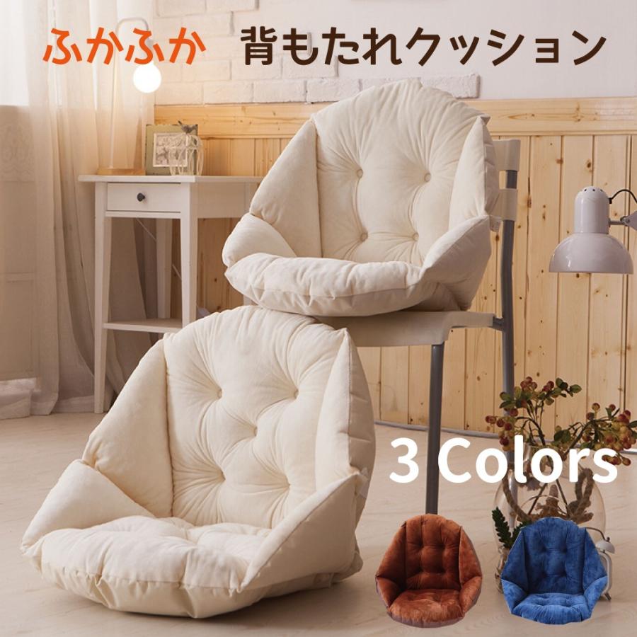 背もたれクッション 座れる毛布 シートクッション チェアクッション 暖カバー 座布団 椅子用 クッション Hcy601 キラキラ市場 通販 Yahoo ショッピング