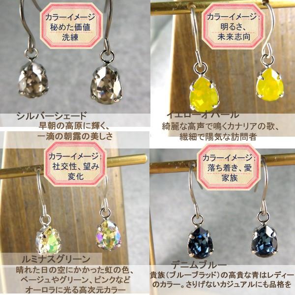 ピアス イヤリング オーダー スワロフスキー ノンホール 樹脂フック