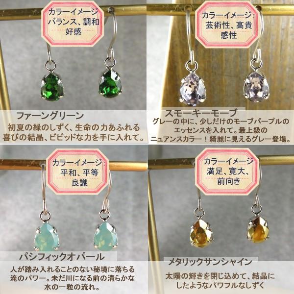ピアス イヤリング オーダー スワロフスキー ノンホール 樹脂フック
