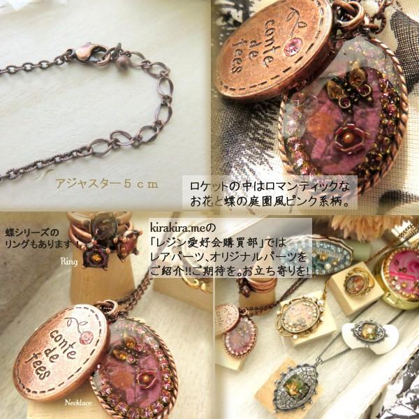 蝶 ネックレス 日本製 レジン グルー デコ 土台 ミール 皿 空枠 UV