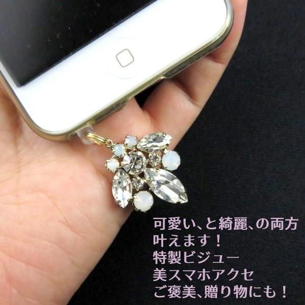 イヤフォンジャック イヤホンジャック スマホピアス クリスタル ガラス