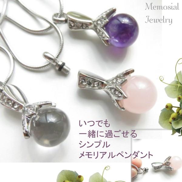 高質で安価 メモリアル 天然石 遺骨 ペンダント ネックレス メンズ レディース ステンレス ジュエリー ペット 遺髪 水晶 キーホルダー 手元供養 ローズクオーツ セレモニー 公式 Www Muslimaidusa Org