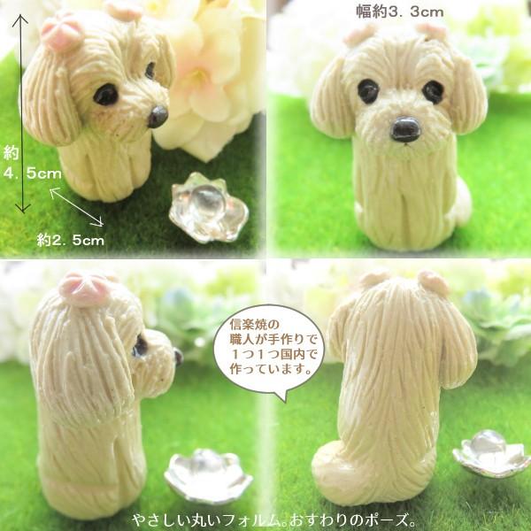 犬 ミニ骨壷 ペット 分骨 お骨入れ 手元供養 陶器 骨壺 遺骨入れ ワンちゃん 座り マルチーズ シーズー プードル 可愛い 日本製 信楽焼 ミニサイズ ペット仏具 tk アクセサリーkirakira Meヤフー店 通販 Yahoo ショッピング