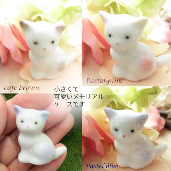猫 ミニ骨壷 ペット 分骨 お骨入れ 手元供養 選べる3色 陶器 骨壺