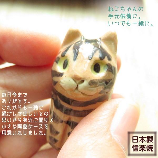 キジトラ 猫 ミニ骨壷 ペット 分骨 お骨入れ 手元供養 陶器 骨壺 遺骨