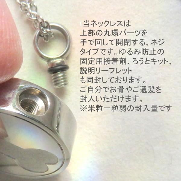メモリアル 遺骨 ペンダント ネックレス 選べる ペット ワンちゃん 犬
