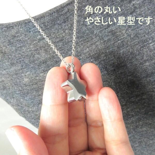 メモリアル ペンダント ネックレス シンプル 星 セレモニー メンズ
