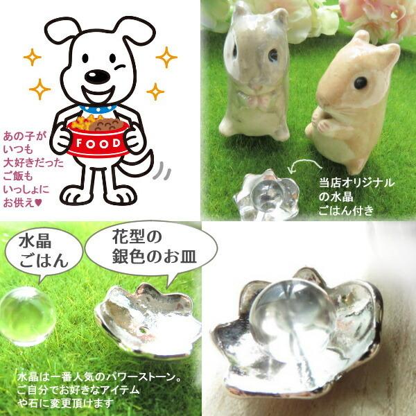 遺骨入れ ハムスター ハムちゃん ジャンガリアン ミニ骨壷 ペット 分骨