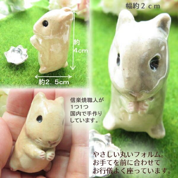 遺骨入れ ハムスター ハムちゃん ジャンガリアン ミニ骨壷 ペット 分骨