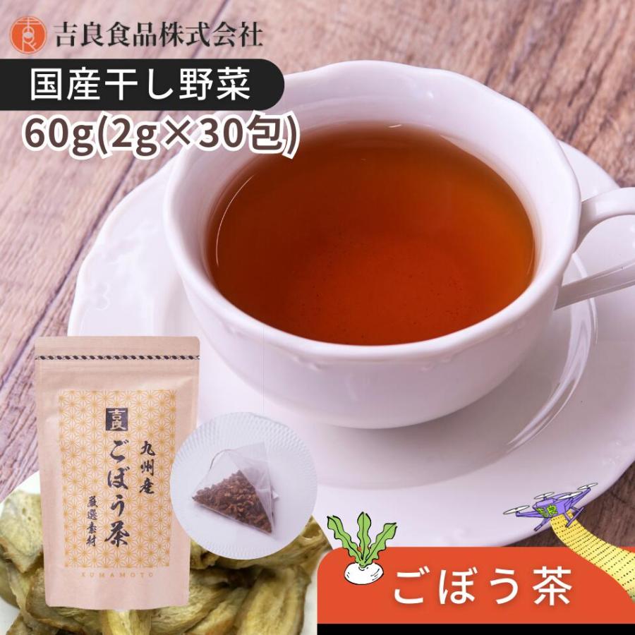 【国産100%】ごぼう茶 | 