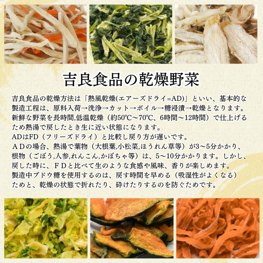 【熊本産】干し野菜(乾燥野菜)白菜 110g｜kirakiranouen｜09