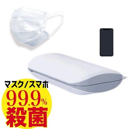 8福袋対象 殺菌 スマートフォン マスク 殺菌ボックス Uv 紫外線 除菌ボックス スマホ 除菌ケース ウイルス 除去 対策 滅菌 Iphone Android E D キラキラピアス 通販 Yahoo ショッピング