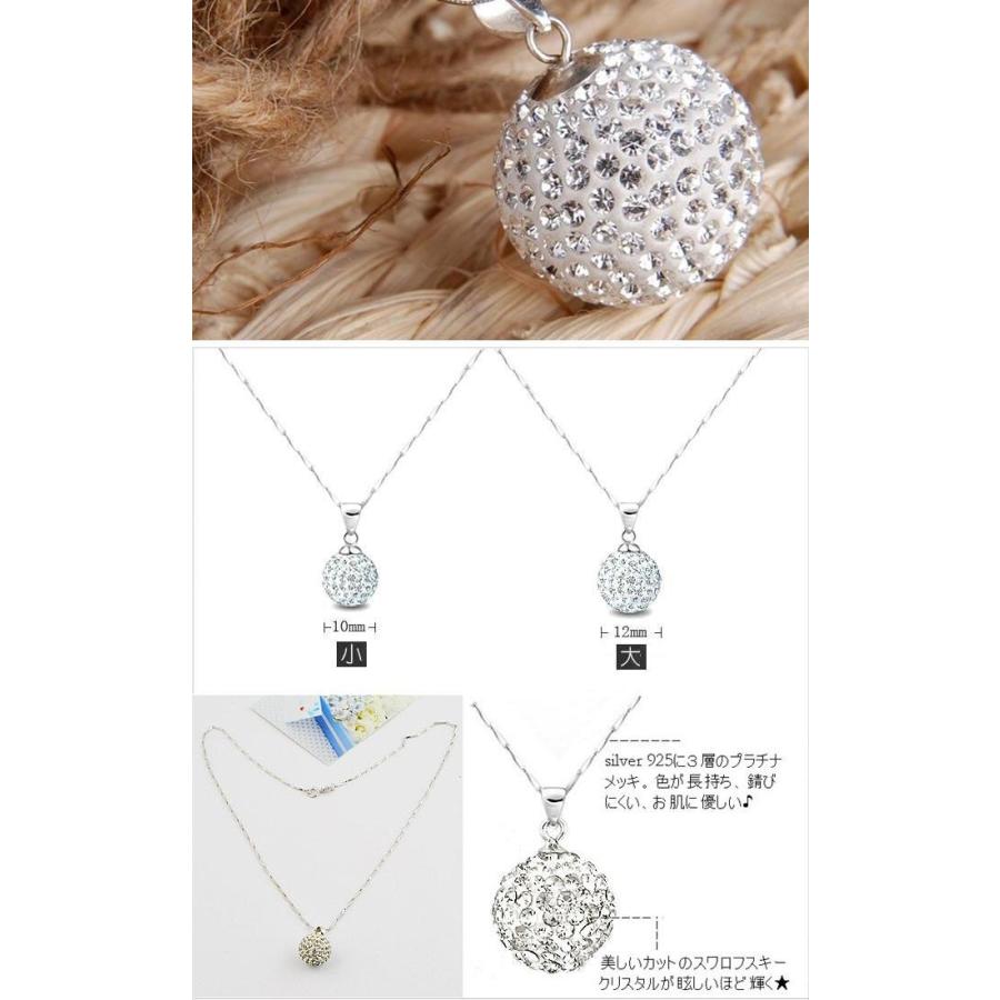 ネックレス スワロフスキー ボール 10mm 12mm シルバー925 プラチナ
