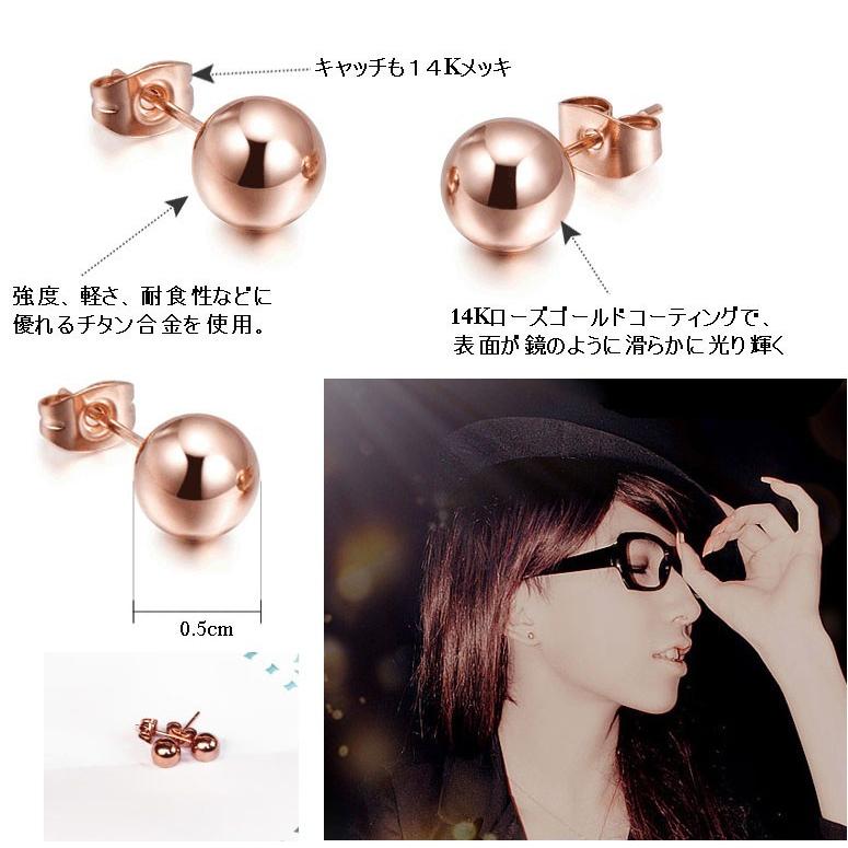 ボールピアス 丸い ラウンド 2mm 3mm 5mm 7mm 丸玉 チタン14Kピンク