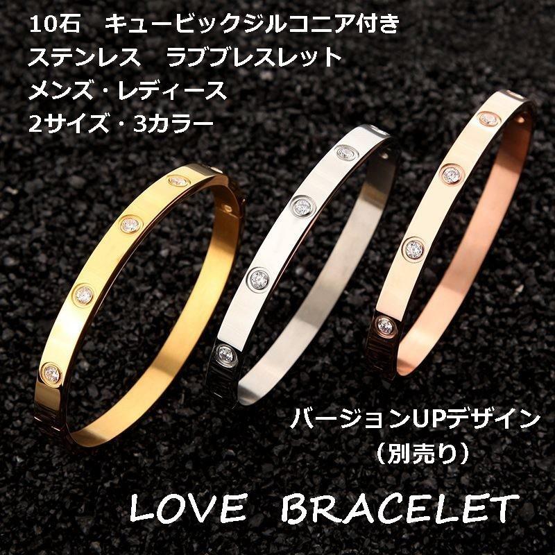 ブレスレット バングル ラブ LOVE メンズ レディース 人気 ブレスレット バングル ラブ LOVE メンズ レディース 人気