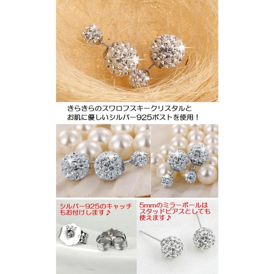 ピアス スワロフスキー ミラーボール シルバー925 プラチナ仕上げ 