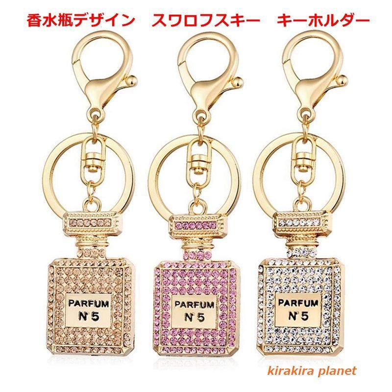 キーホルダー スワロフスキー ラインストーン クリア トパーズ キーホルダー スワロフスキー ラインストーン クリア トパーズ