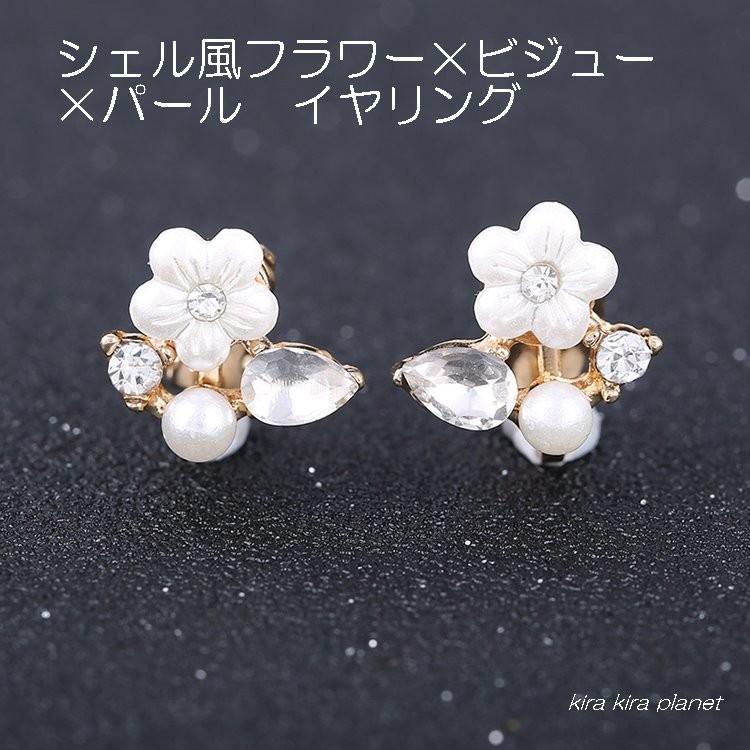 イヤリング ピアス パール 真珠 フラワー ホワイト 白い お花 ビジュー ゴールド 可愛い 小さい 人気 シェル風 プレゼント 激安 セール sale :000000000661:キラキラ