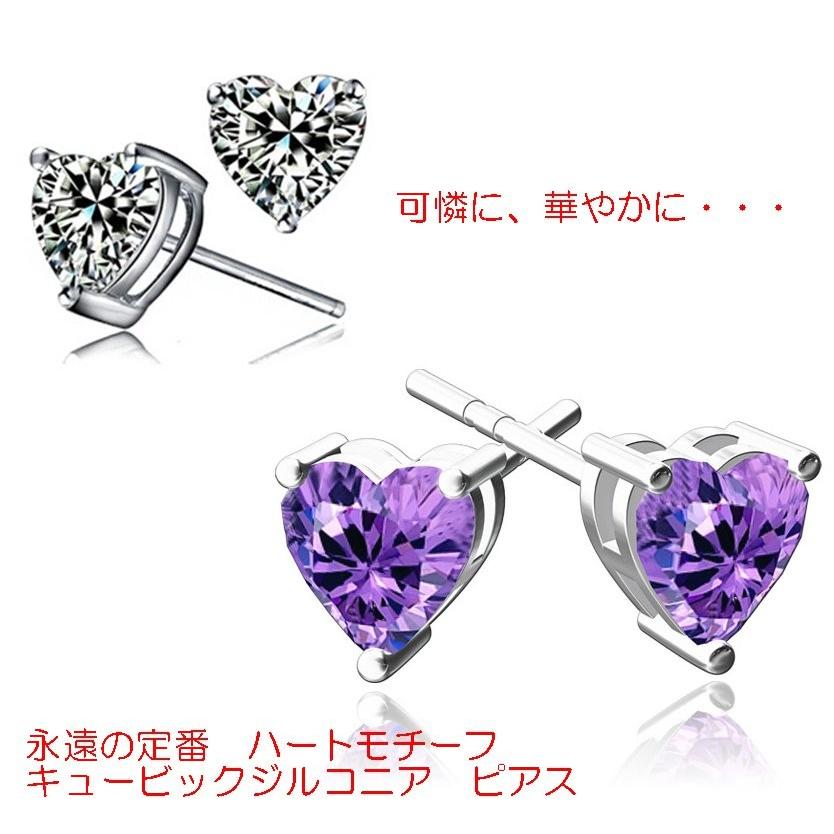 ピアス ハート CZダイヤモンド プラチナ仕上げ 6mm クリア  
