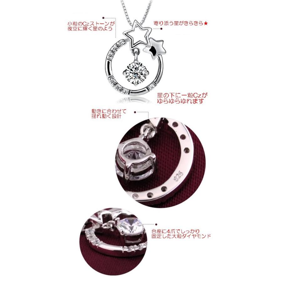 ネックレス 揺れる 一粒CZダイヤ 星 スター サークル ラウンド