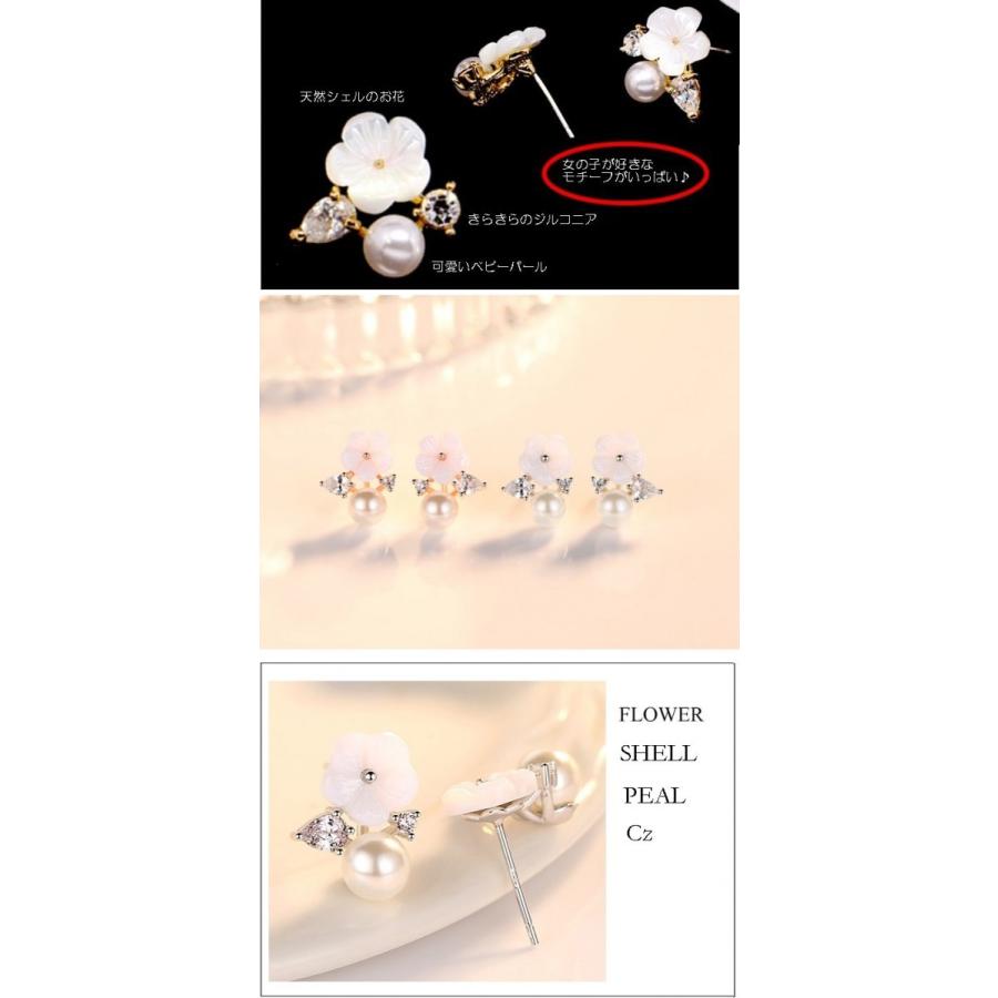 ピアス パール フラワー お花 シェルフラワー ゴールド シルバー 
