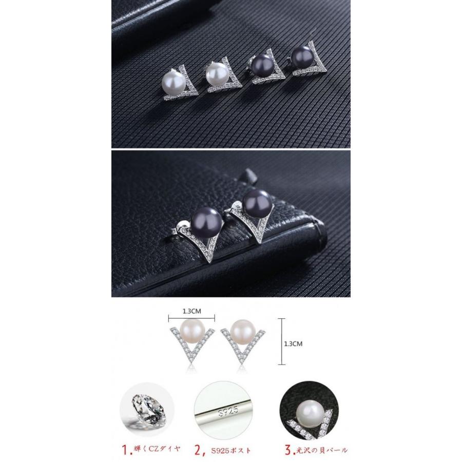 ピアス 真珠 貝パール シェルパール ホワイト グレー V字フォルム