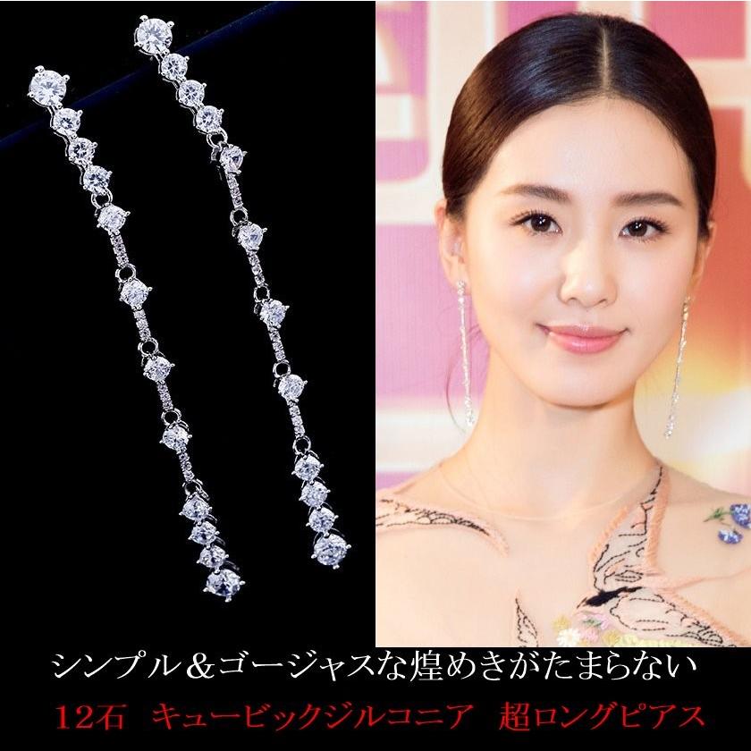 ピアス 超ロング シルバー ゴールド 12石 ダイヤレーン ピアス 超ロング シルバー ゴールド 12石 ダイヤレーン