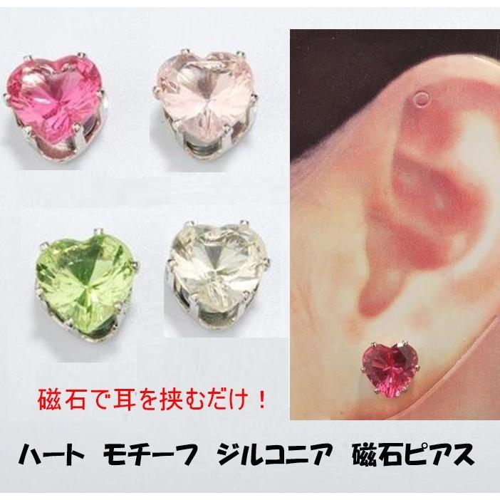 イヤリング 磁石ピアス ノンホールピアス ハートモチーフ レディース