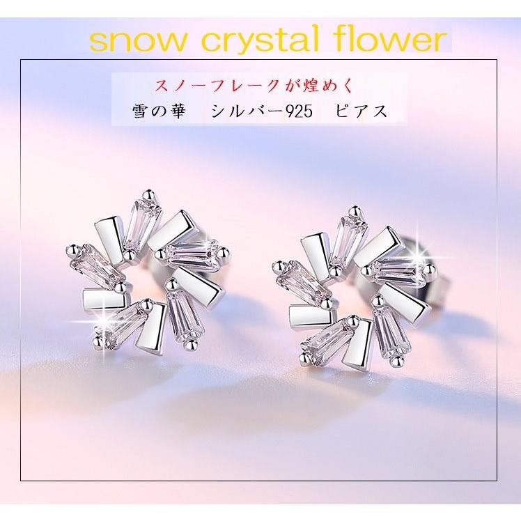 ピアス 雪の華 雪の結晶 スノーフレーク シルバー925 プラチナ仕上げ