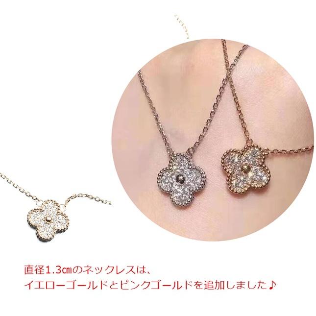 ネックレス ブレスレット 四葉クローバー フラワー お花 パヴェ ネックレス ブレスレット 四葉クローバー フラワー お花 パヴェ