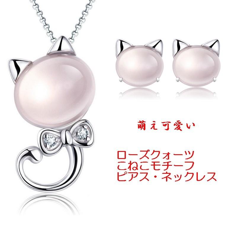 ピアス ネックレス うさぎ 兎 ウサギ ラビット バニー ローズクォーツ