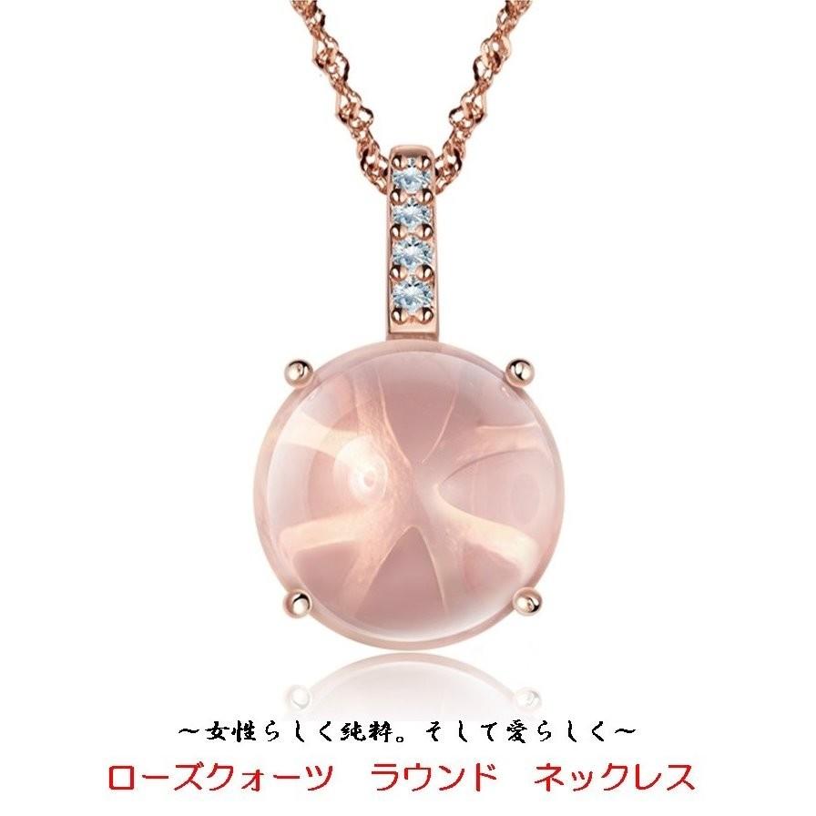 ネックレス ローズクォーツ ピンクゴールド ラウンド 丸い 淡い ネックレス ローズクォーツ ピンクゴールド ラウンド 丸い 淡い