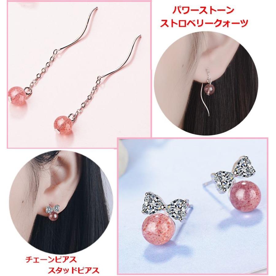 天然石 パワーストーン ストロベリークォーツ 一粒5mm リボンピアス