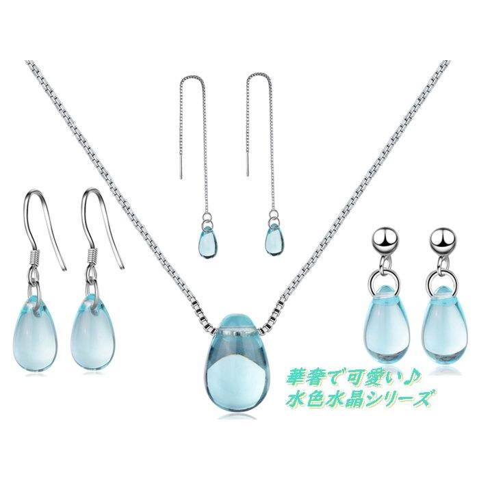 ネックレス 水晶 パワーストーン 水色 ブルー ドロップ しずく 可憐