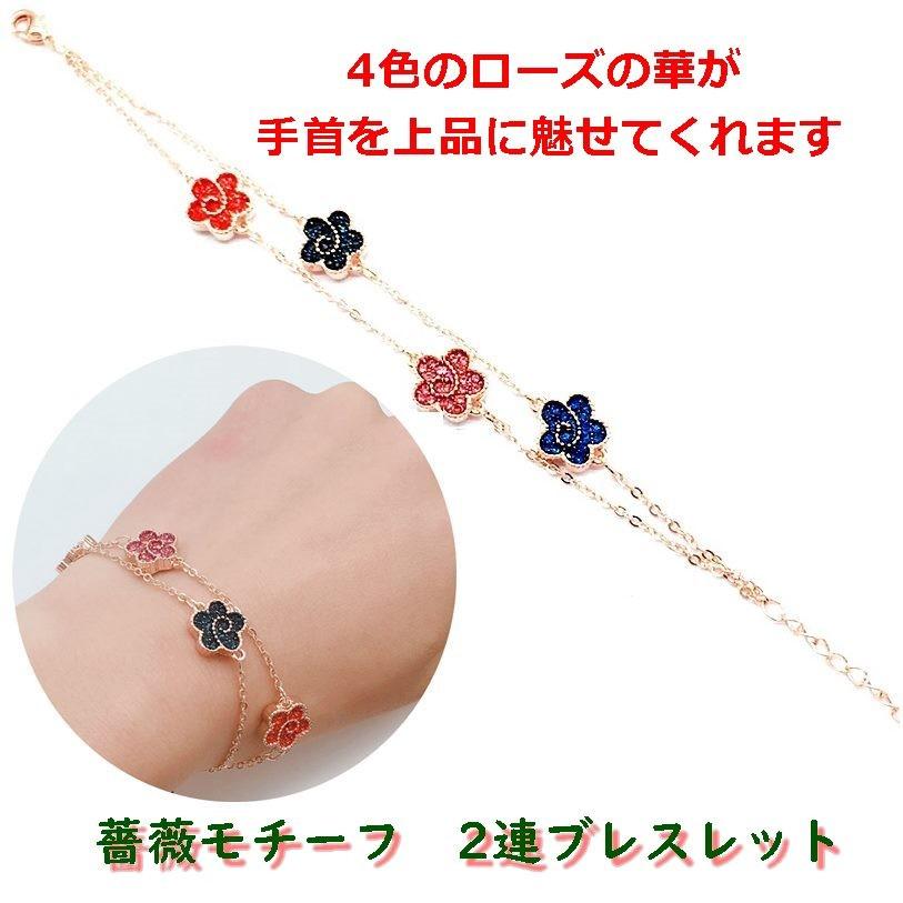 ブレスレット 薔薇 ローズ フラワー ピンクゴールド カラフル 2 ブレスレット 薔薇 ローズ フラワー ピンクゴールド カラフル 2