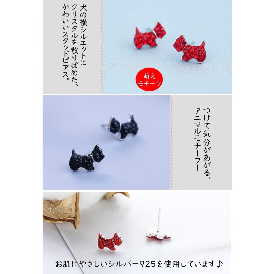 スタッドピアス わんこ 犬 いぬ ドッグ dog アニマル 赤 黒 白