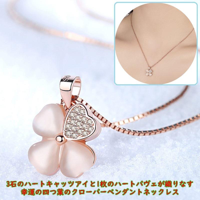 ネックレス 幸せの四つ葉クローバー ハート キャッツアイ ライン
