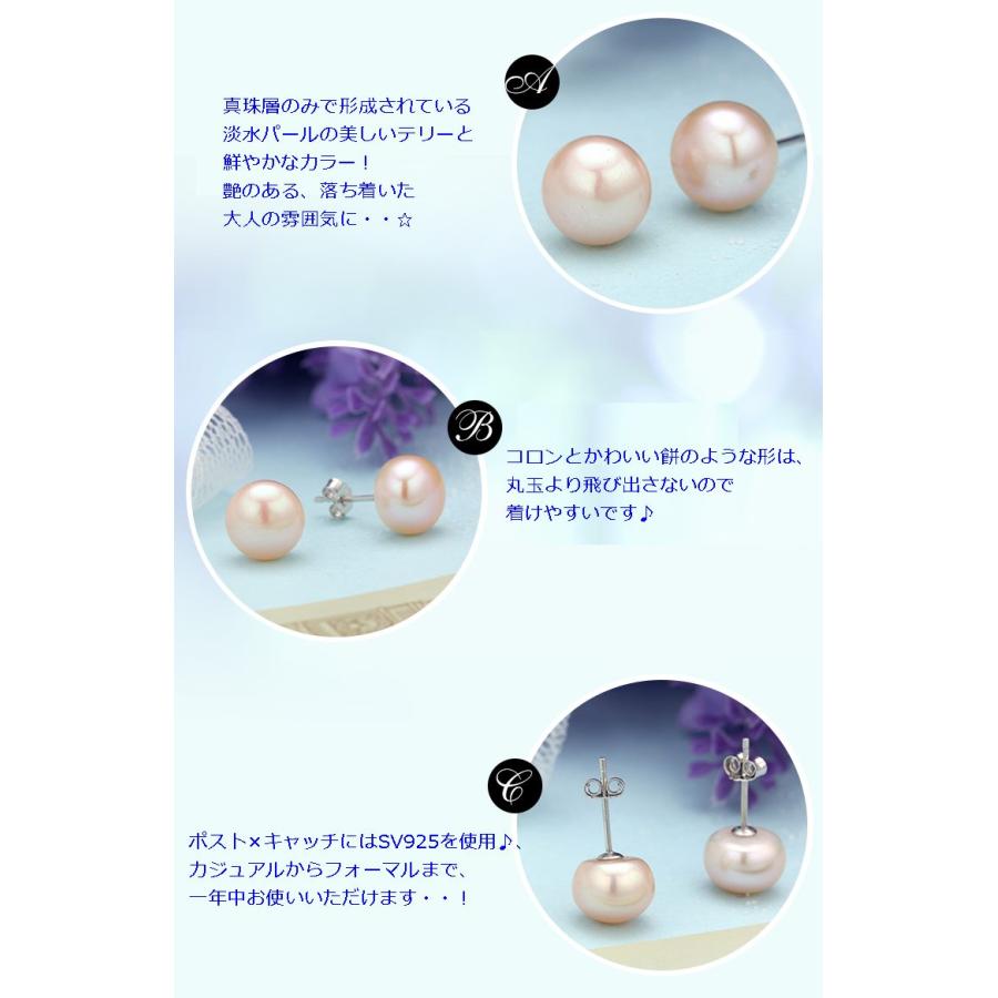 淡水真珠 フォーマル 一粒ピアス 両耳用 silver925 可愛い 天然