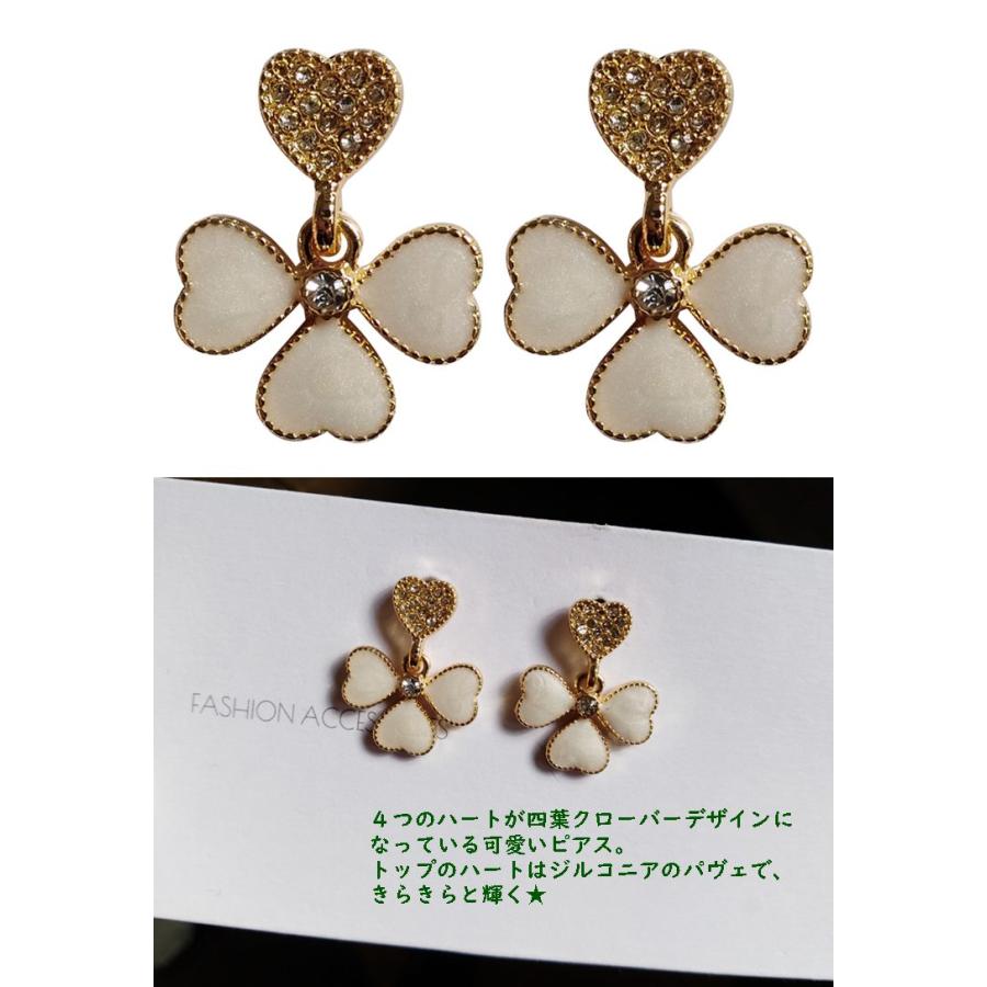 ピアス 四つ葉 三つ葉 ハートクローバー パヴェ ラインストーン ホワイトシェル風 ゴールド きらきら ゆらゆら 可愛い レディース キラキラプラネット 通販 Yahoo ショッピング
