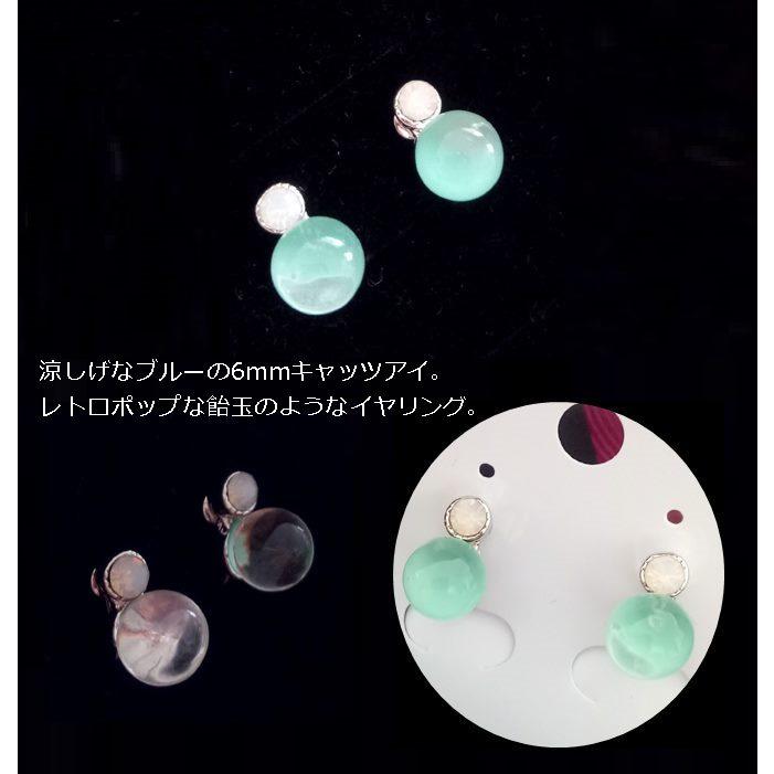 イヤリング キャッツアイ パステルカラー ブルー ピンク ボール 丸玉 フェミニン 女の子