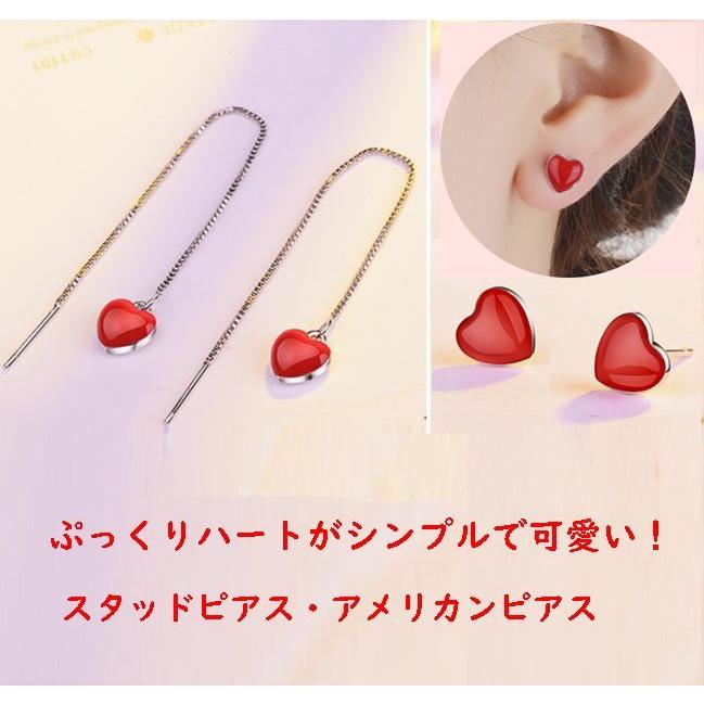 ぷっくりハート スタッドピアス アメリカンピアス 真っ赤なハート