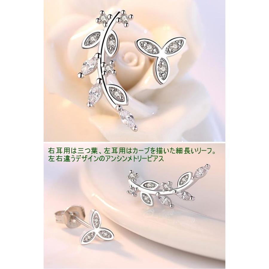 ガブリエラキス アイビーリーフピアス 14K シルバー ピアス リーフ きらきら キュービックジルコニア 左右非対称 アン
