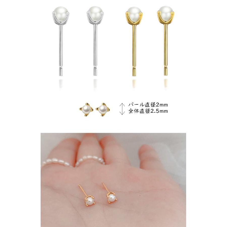 超ミニピアス パール 真珠 小さい シルバー ゴールド つけっぱなし