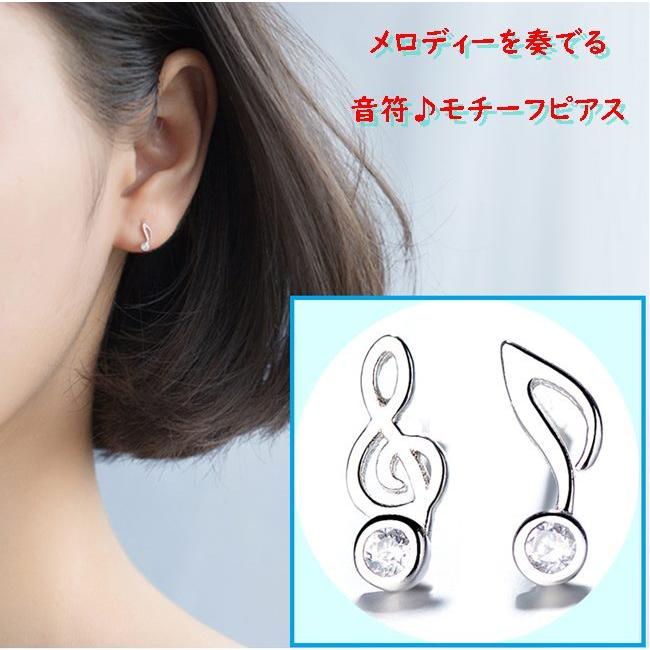 ミニピアス 音符 音記号 メロディー 音楽会 発表会 カジュアル セカンド 小粒 ちっちゃい 可愛い 安い アシンメトリー キラキラプラネット 通販 Yahoo ショッピング