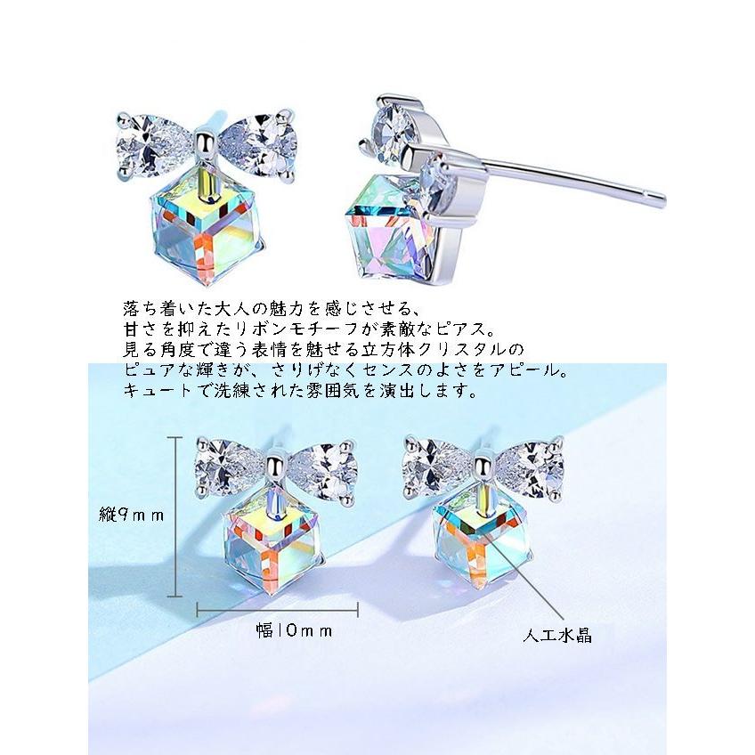 ピアス 人工水晶 虹色 七色 オーロラクリスタル ブルー リボン 可愛い
