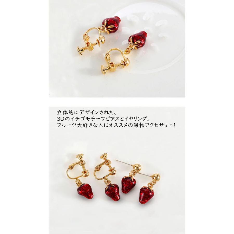 イヤリング ピアス いちご 苺 ストロベリー 赤 レッド ゴールド