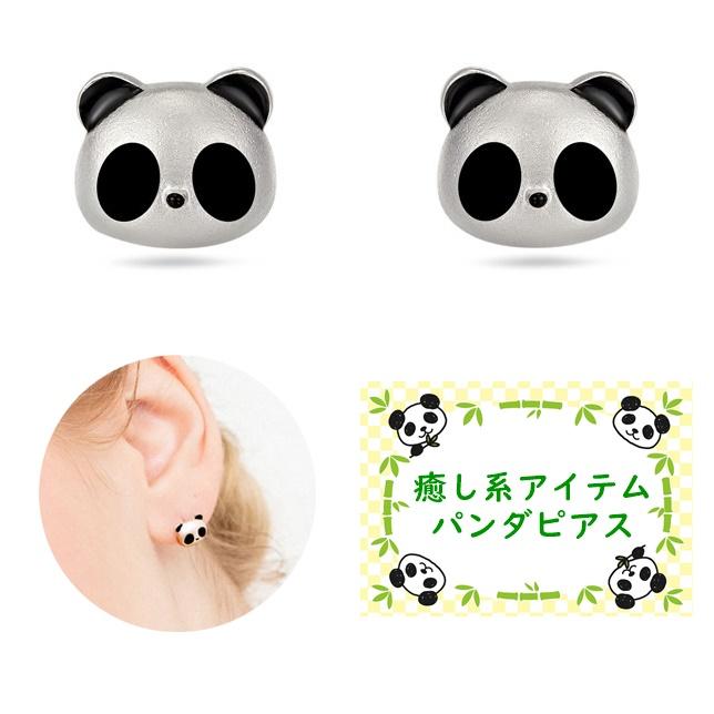 パンダピアス 小さめ】パンダ 風鈴ピアス パンダ ピアスのおすすめ人気