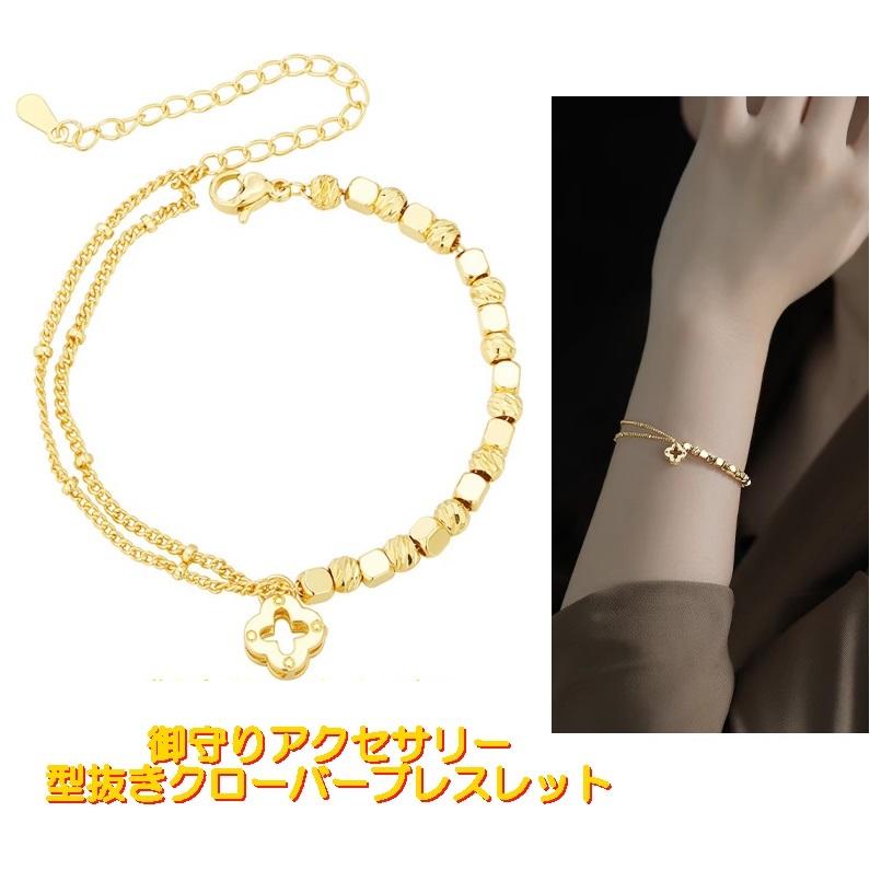 ブレスレット 幸せの四つ葉クローバー 型抜き 透かし彫り イエロー