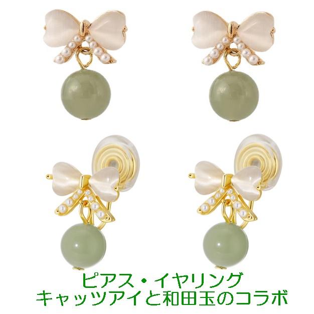 ピアス イヤリング 和田玉 パワーストーン みどり グリーン リボン 